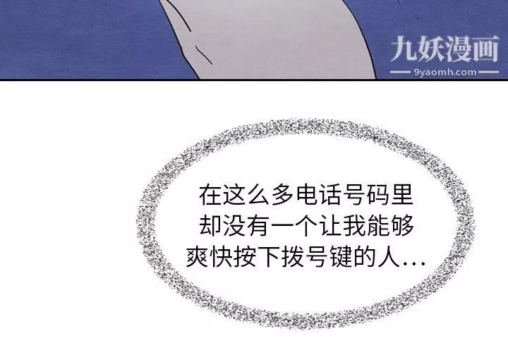 泰珠小姐的完美婚姻生活第16話