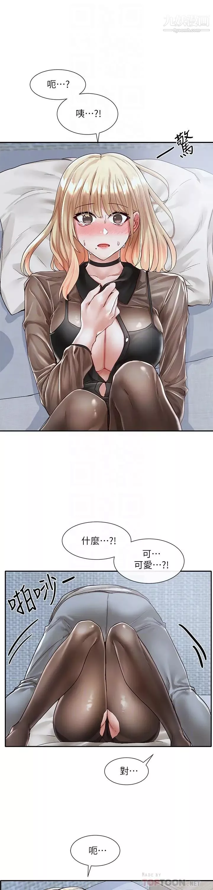 社团学姊-第68话-学姊，我会温柔一点的 - 图片 6