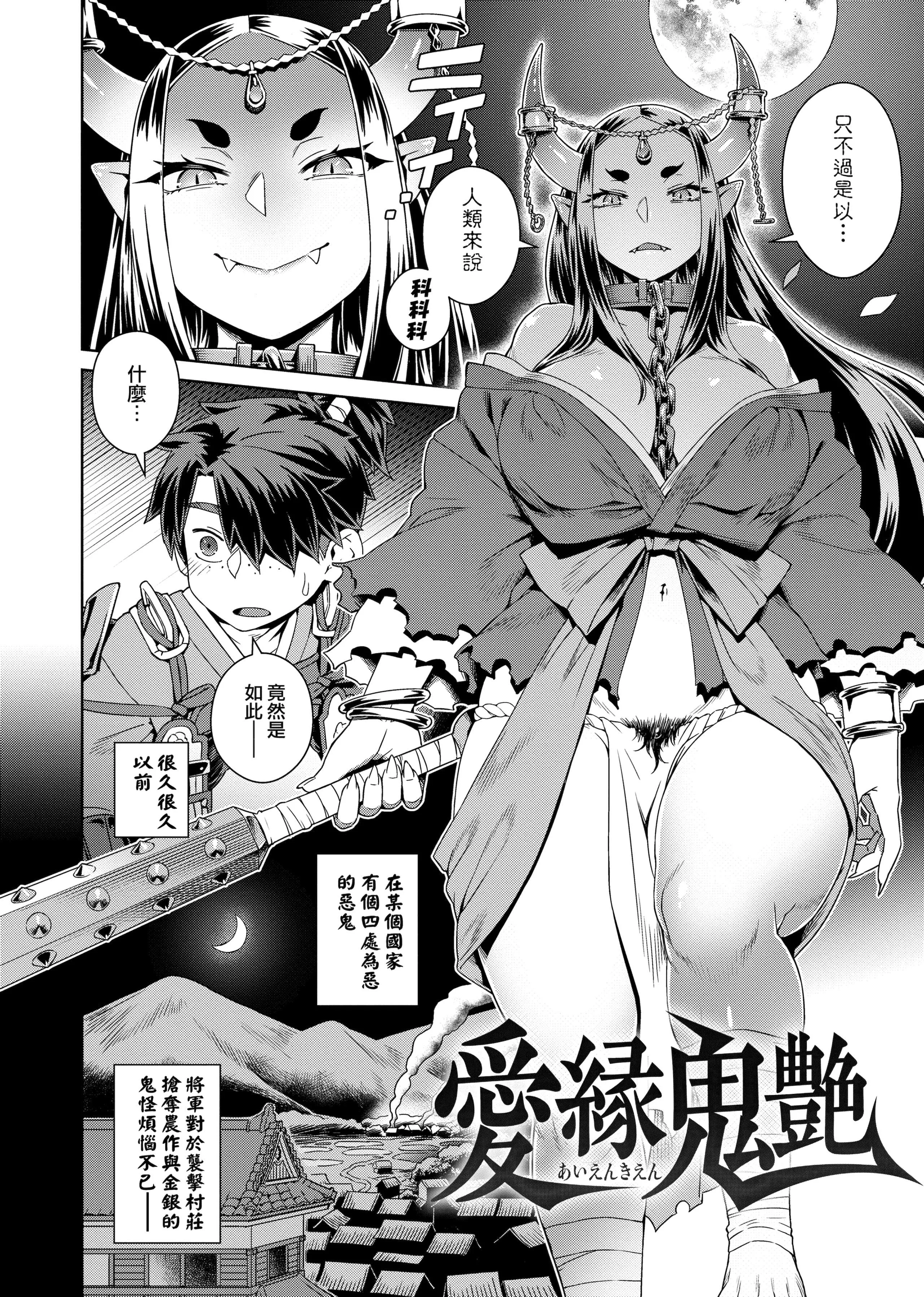 [交介]フシギフシダラ[中国翻訳][DL版]-[交介]フシギフシダラ[中国翻訳][DL版] - 图片 54