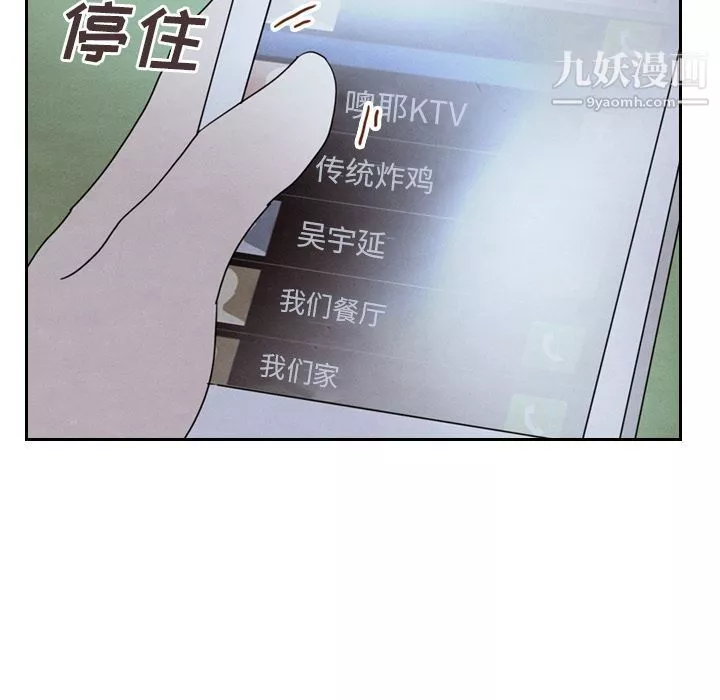 泰珠小姐的完美婚姻生活-第16话 - 图片 6
