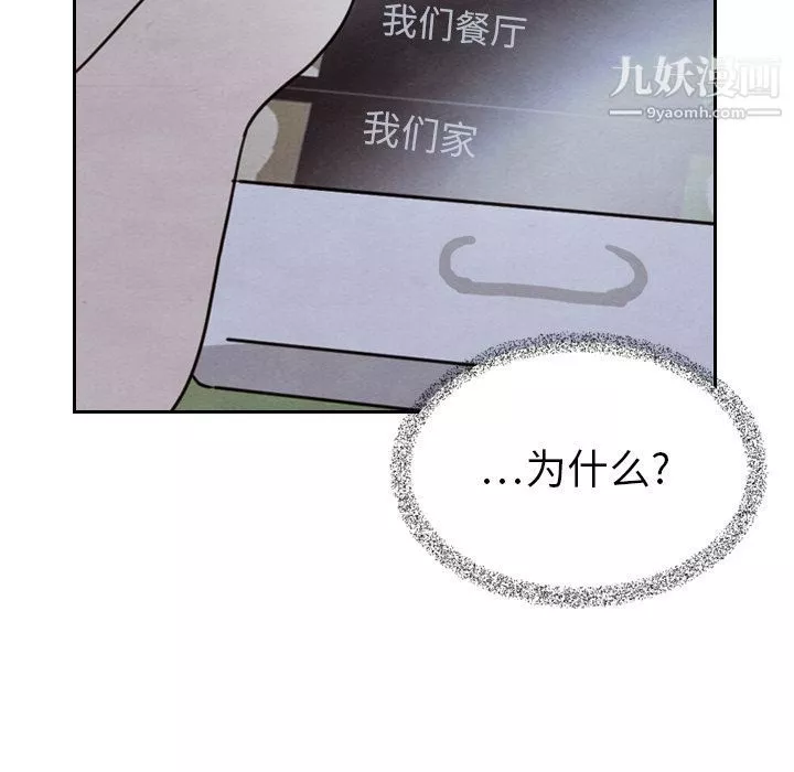 泰珠小姐的完美婚姻生活第16話
