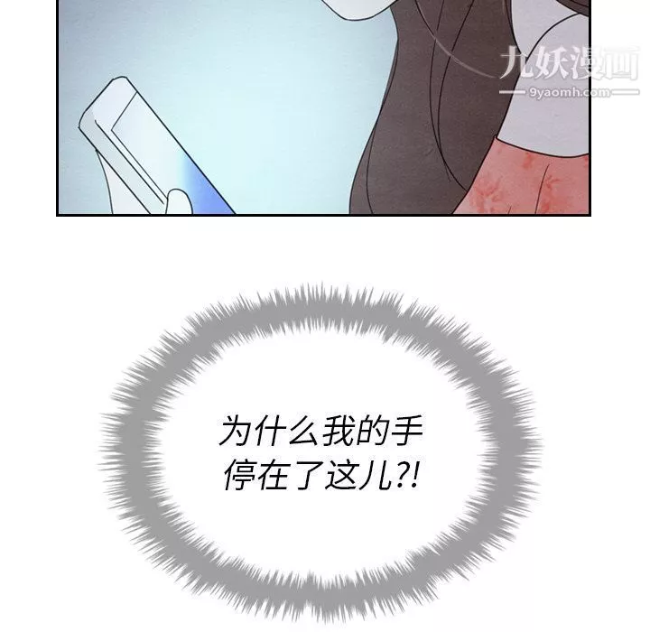泰珠小姐的完美婚姻生活第16話