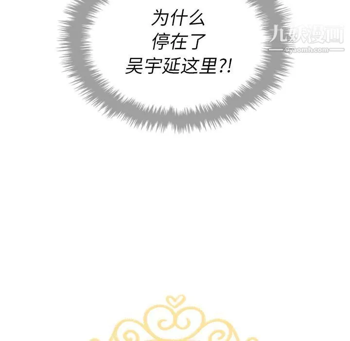 泰珠小姐的完美婚姻生活-第16话 - 图片 15