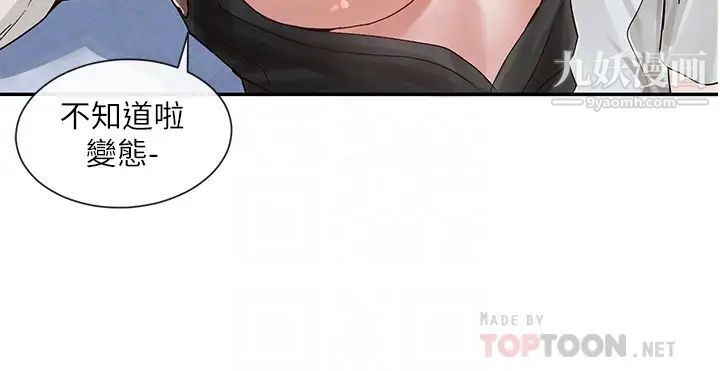 社团学姊第68话-学姊，我会温柔一点的