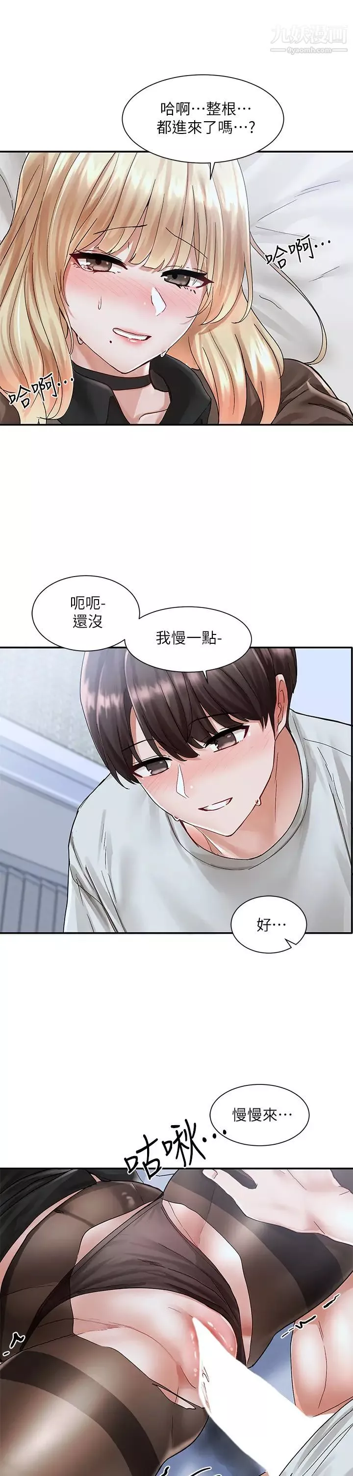 社团学姊-第68话-学姊，我会温柔一点的 - 图片 19