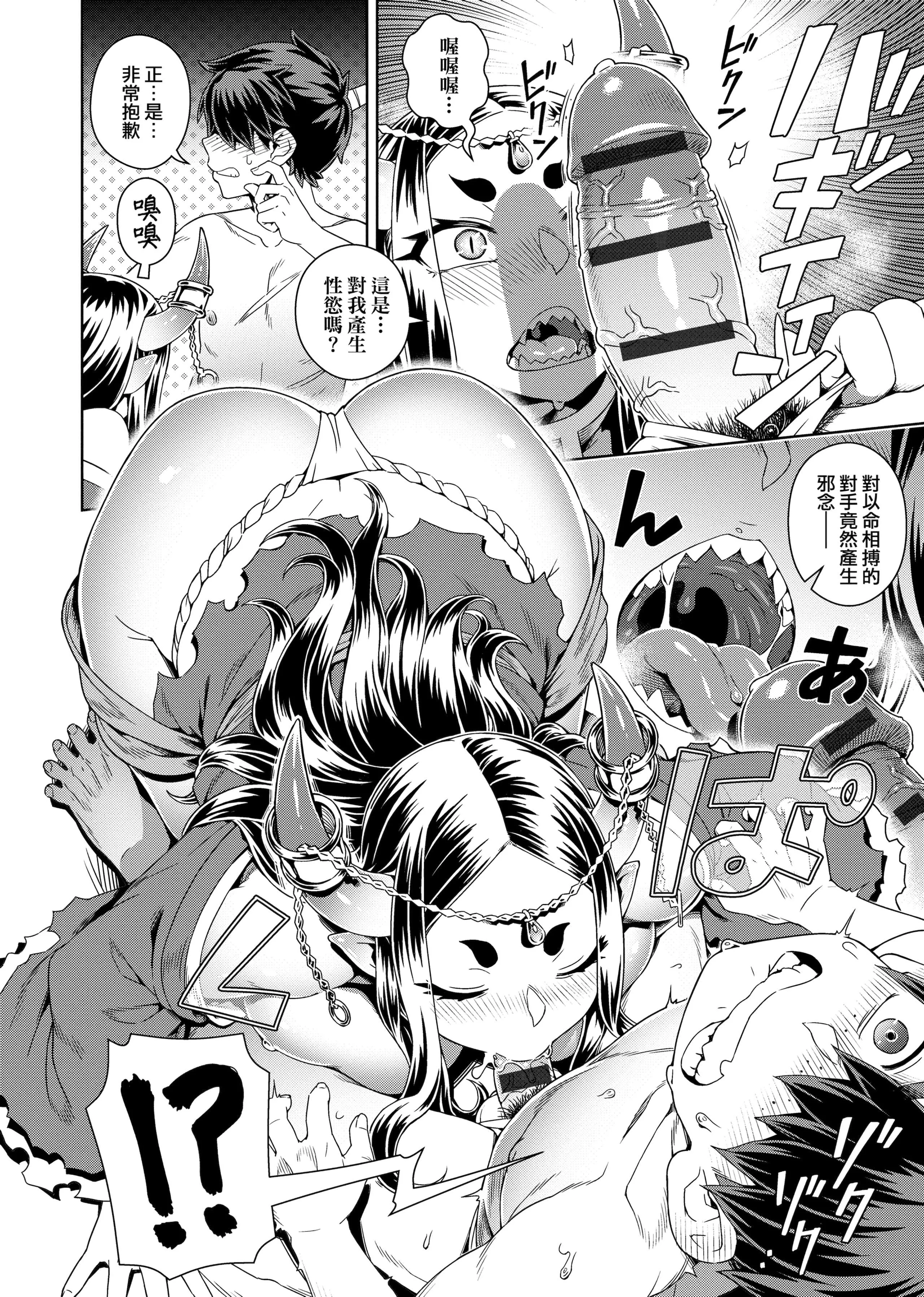 [交介]フシギフシダラ[中国翻訳][DL版]-[交介]フシギフシダラ[中国翻訳][DL版] - 图片 58