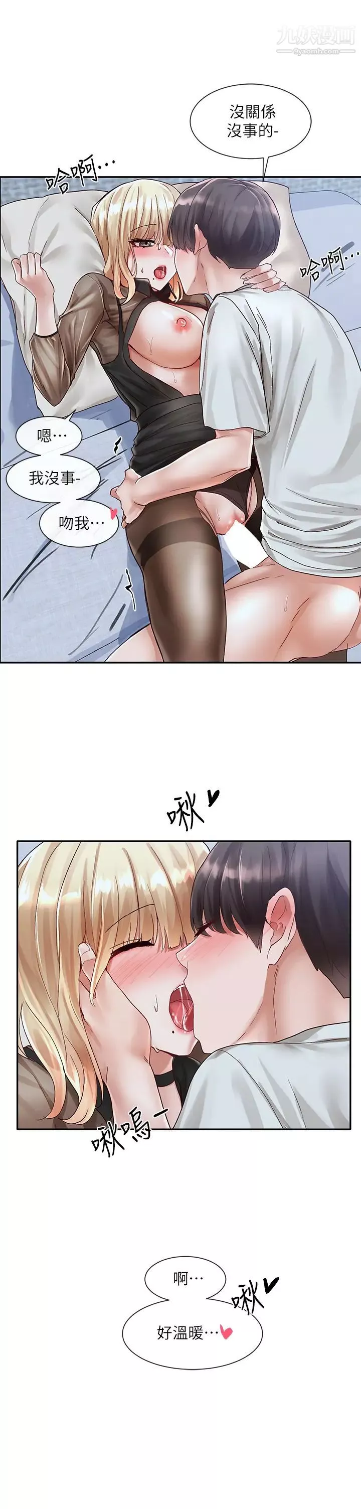社團學姊第68話-學姊，我會溫柔一點的
