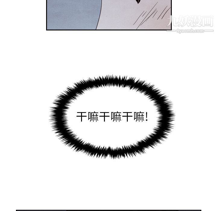 泰珠小姐的完美婚姻生活第16话