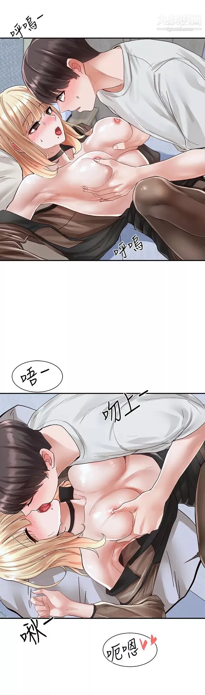 社团学姊-第68话-学姊，我会温柔一点的 - 图片 24