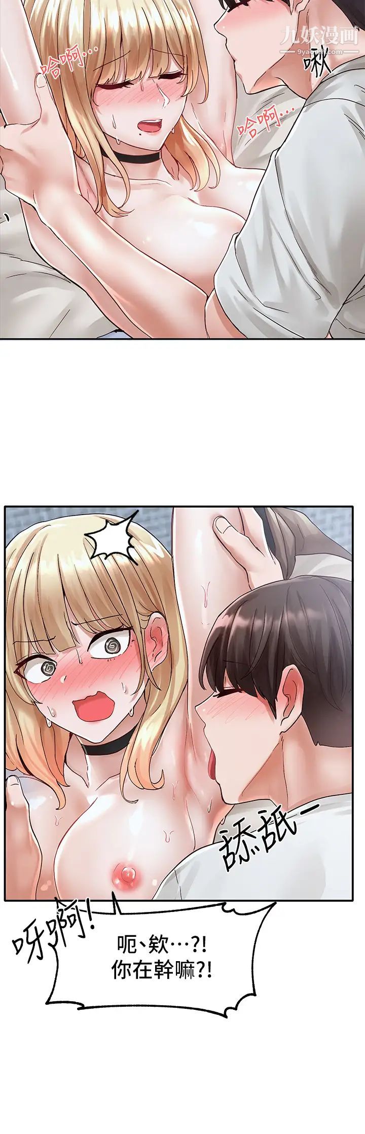 社團學姊第68話-學姊,我會溫柔一點的