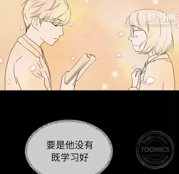 泰珠小姐的完美婚姻生活-第16话 - 图片 25