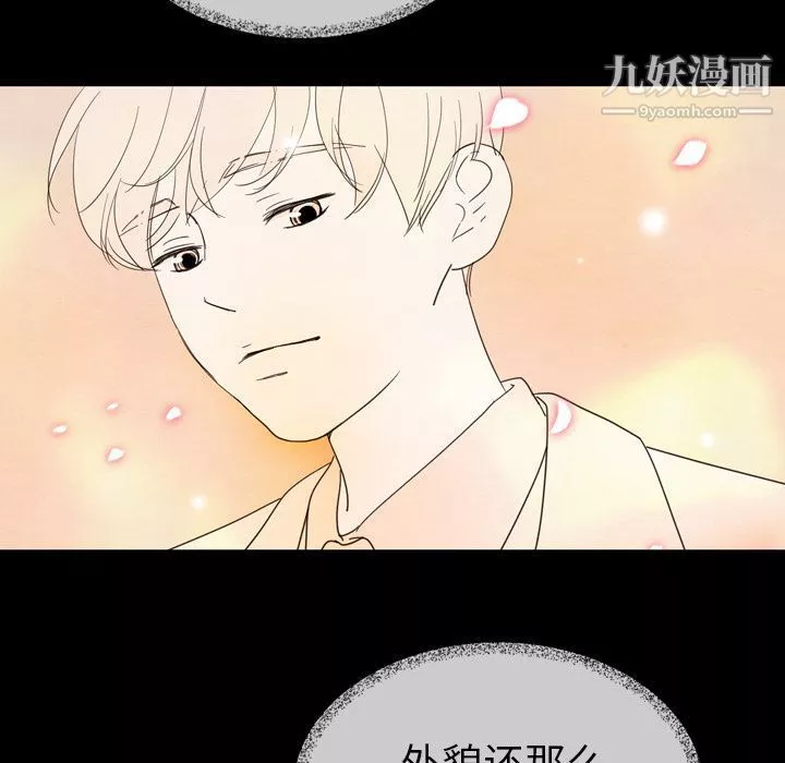 泰珠小姐的完美婚姻生活-第16话 - 图片 26