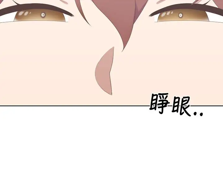 传染少女第27话