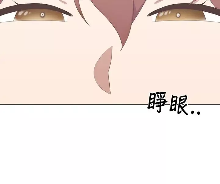 传染少女-第27话 - 图片 16