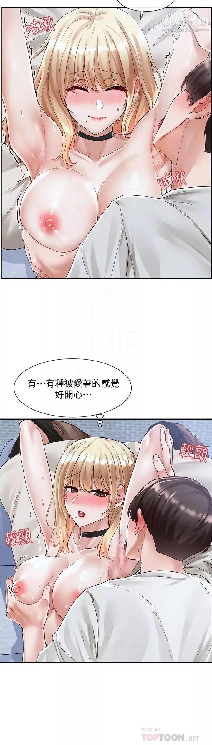 社团学姊-第69话-舒服到不知道该怎么办… - 图片 4