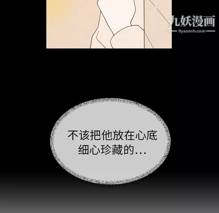 泰珠小姐的完美婚姻生活第16話