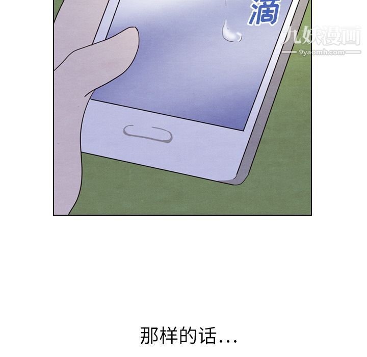 泰珠小姐的完美婚姻生活第16话