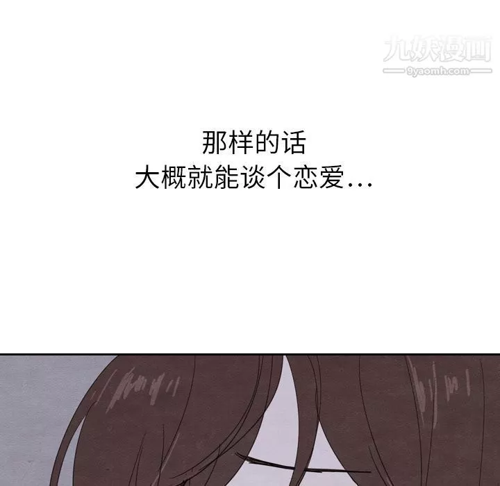 泰珠小姐的完美婚姻生活第16話