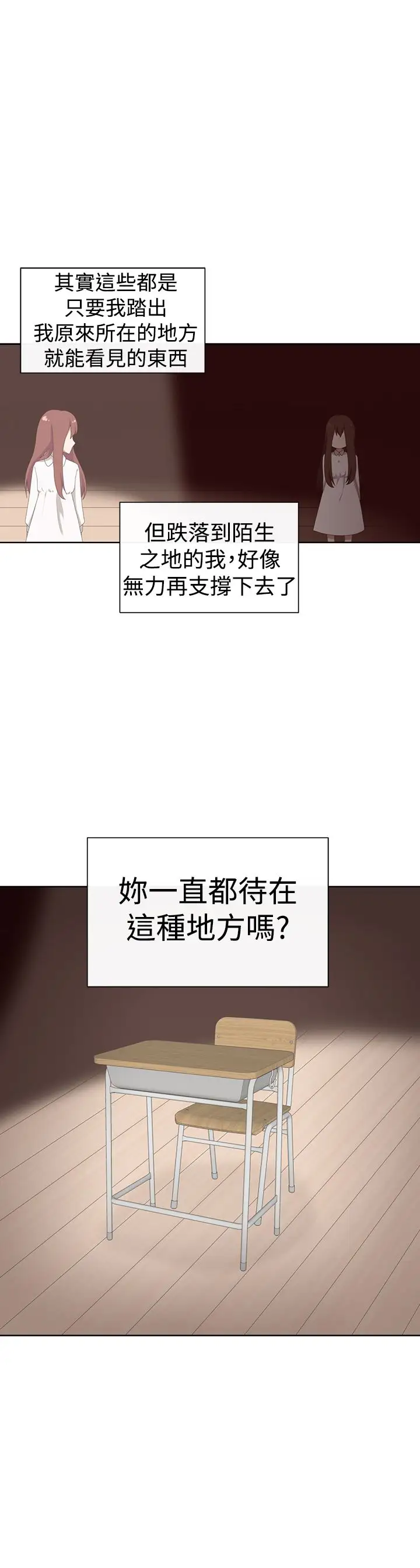 传染少女第27话