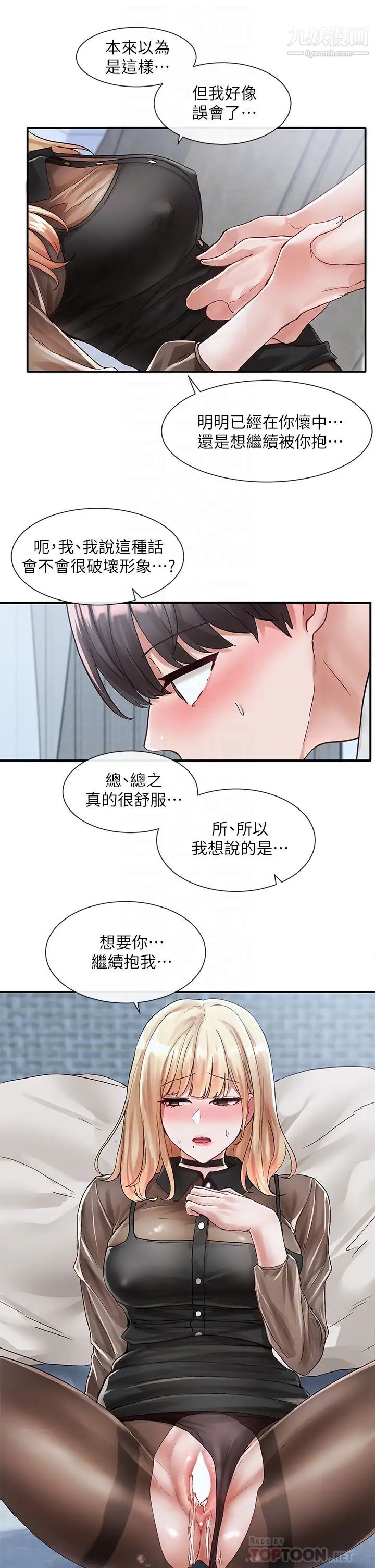 社团学姊第69话-舒服到不知道该怎么办…