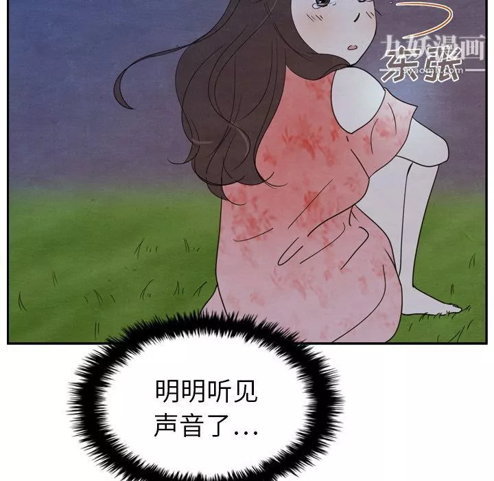 泰珠小姐的完美婚姻生活第16話