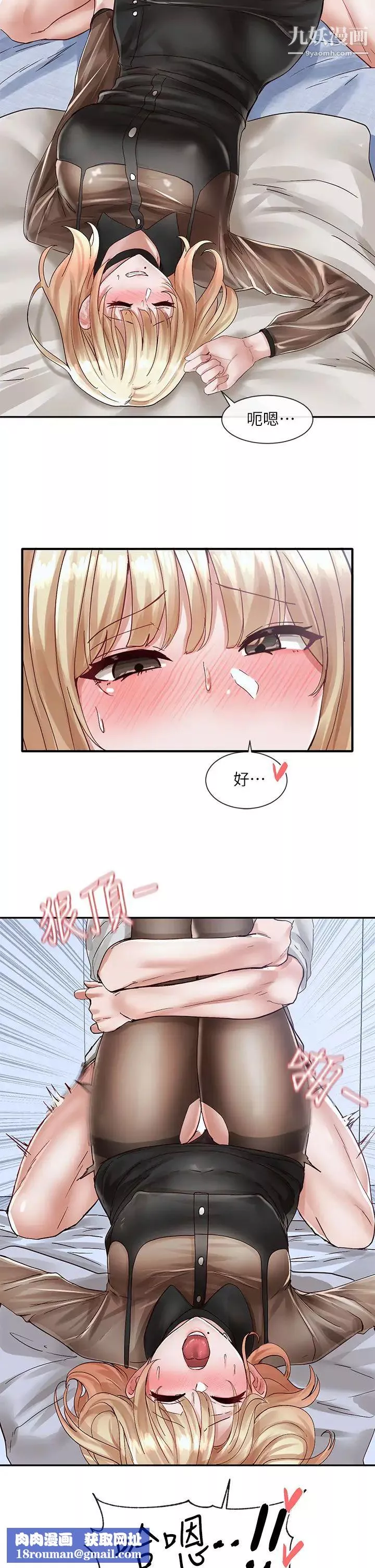 社团学姊-第69话-舒服到不知道该怎么办… - 图片 23