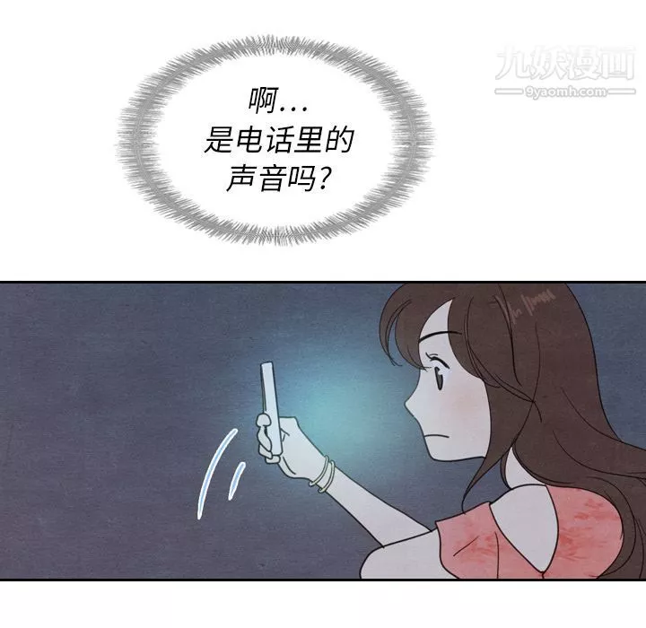 泰珠小姐的完美婚姻生活第16話