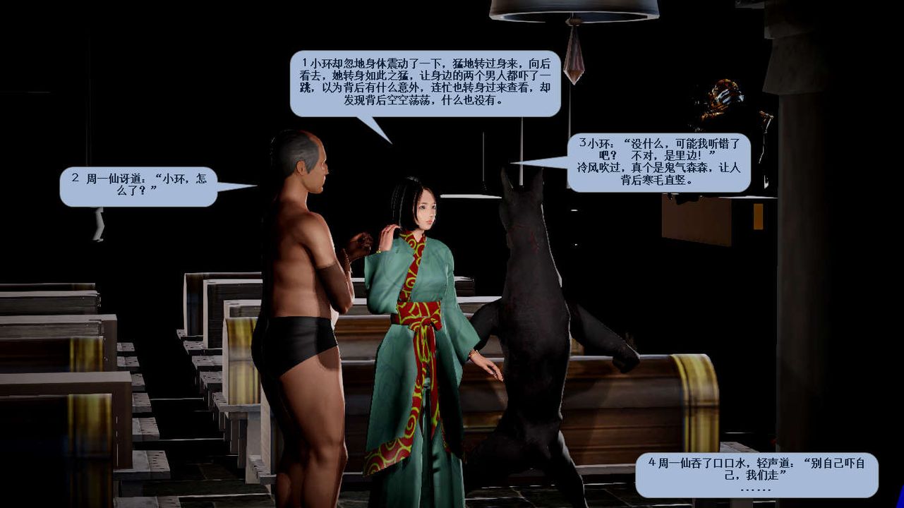 [3D]誅仙蕩魔誌第35話