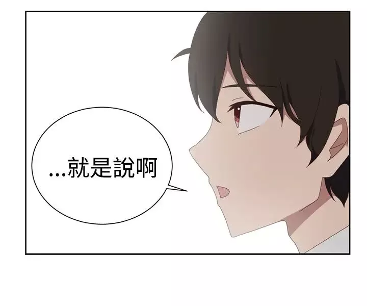 传染少女-第28话 - 图片 8