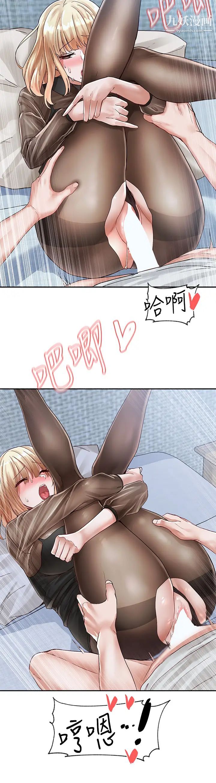 社團學姊第69話-舒服到不知道該怎麼辦…