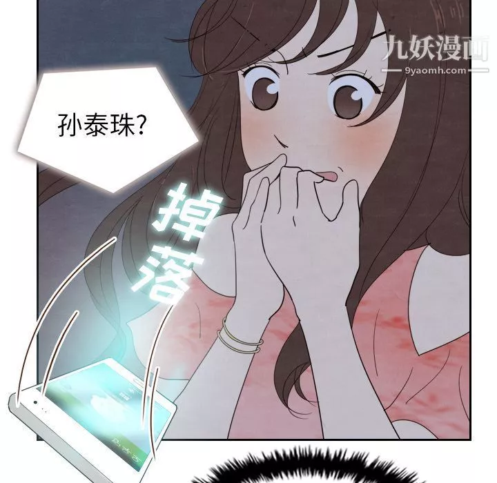 泰珠小姐的完美婚姻生活第16話
