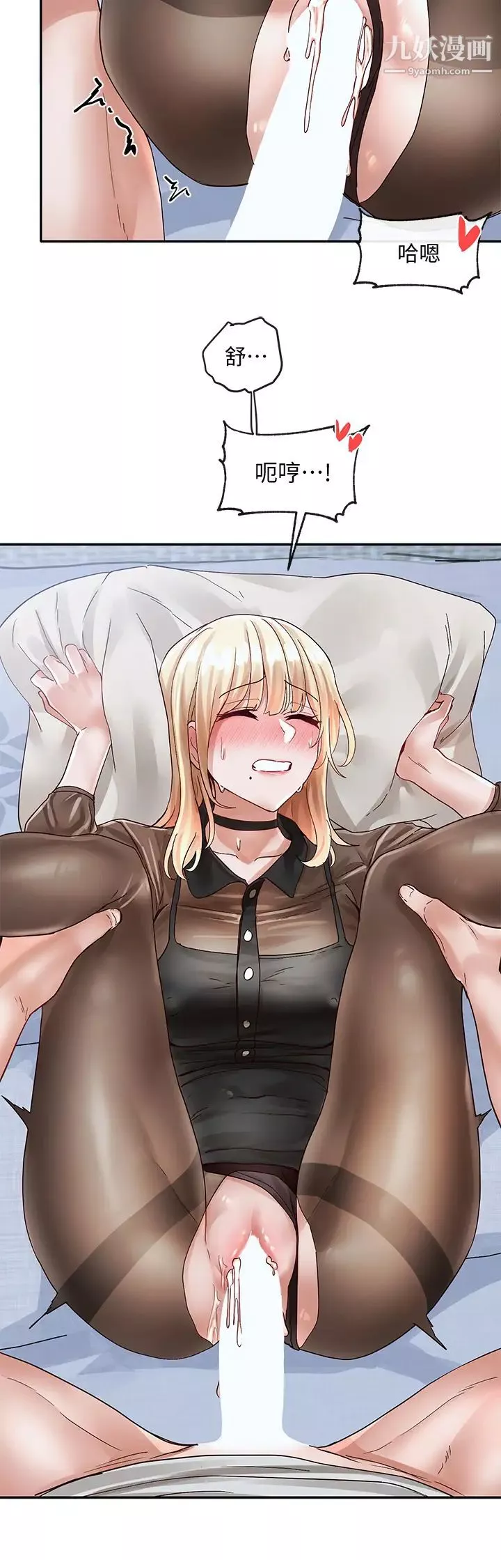 社團學姊第69話-舒服到不知道該怎麼辦…