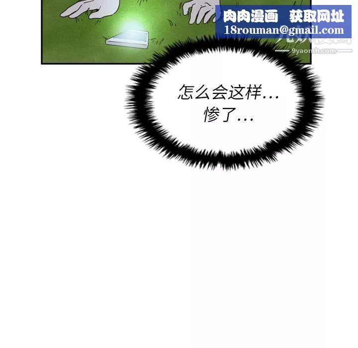 泰珠小姐的完美婚姻生活-第16话 - 图片 52