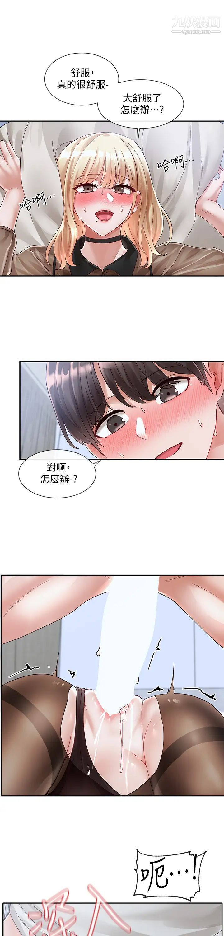 社团学姊第69话-舒服到不知道该怎么办…