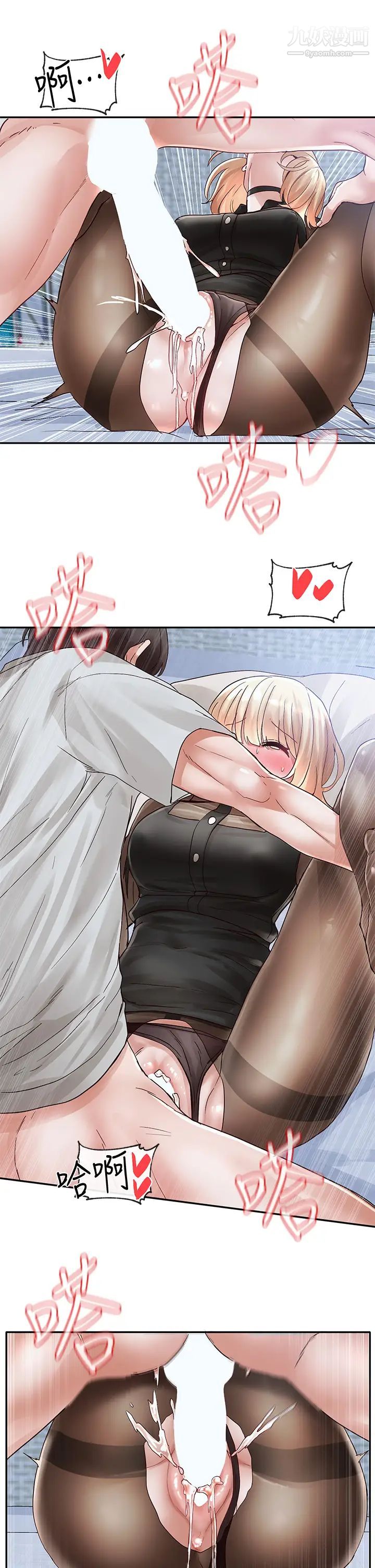 社團學姊第69話-舒服到不知道該怎麼辦…