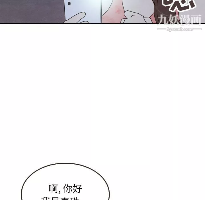 泰珠小姐的完美婚姻生活第16話