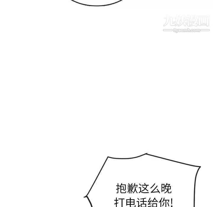 泰珠小姐的完美婚姻生活第16話
