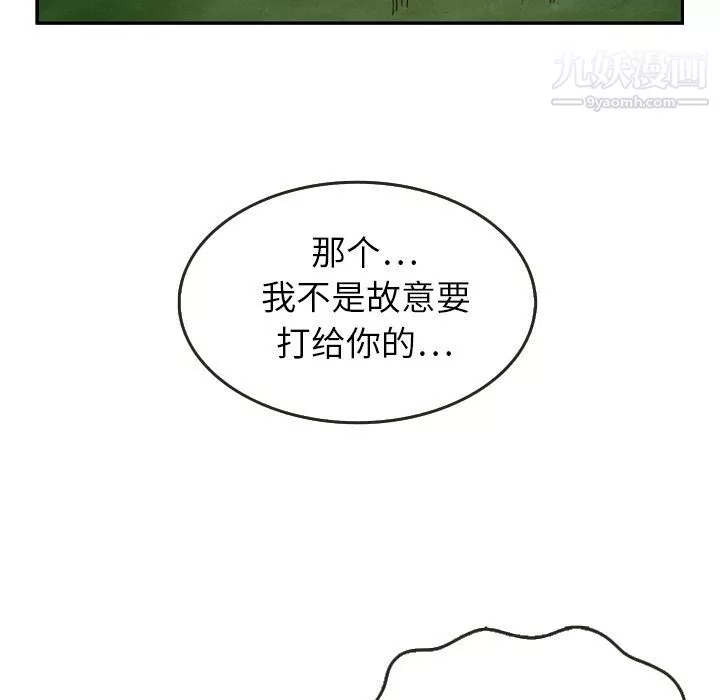 泰珠小姐的完美婚姻生活-第16话 - 图片 59