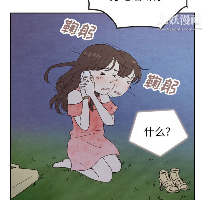 泰珠小姐的完美婚姻生活第16话