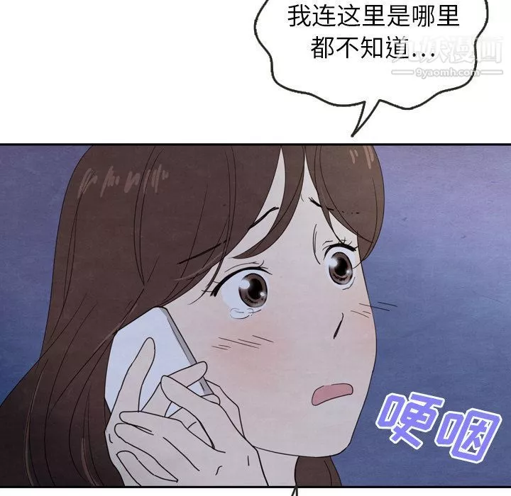 泰珠小姐的完美婚姻生活第16話