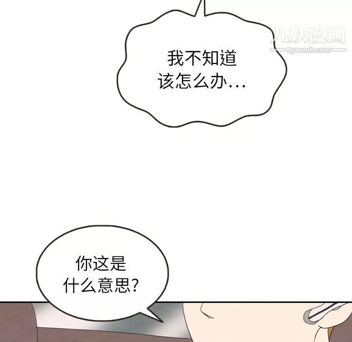 泰珠小姐的完美婚姻生活第16話