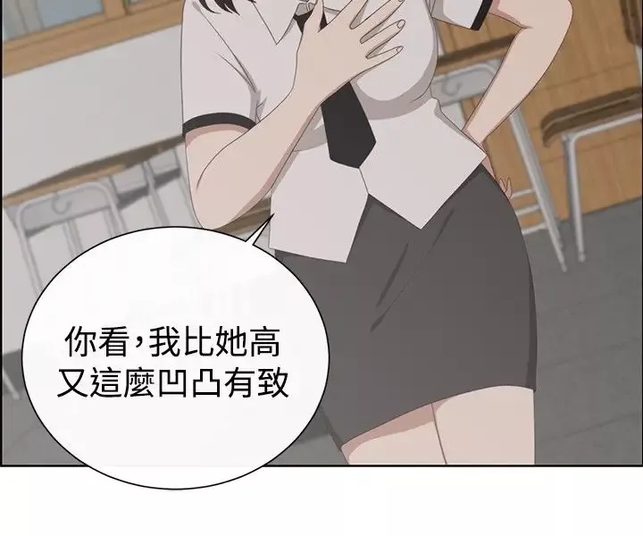 传染少女第28话