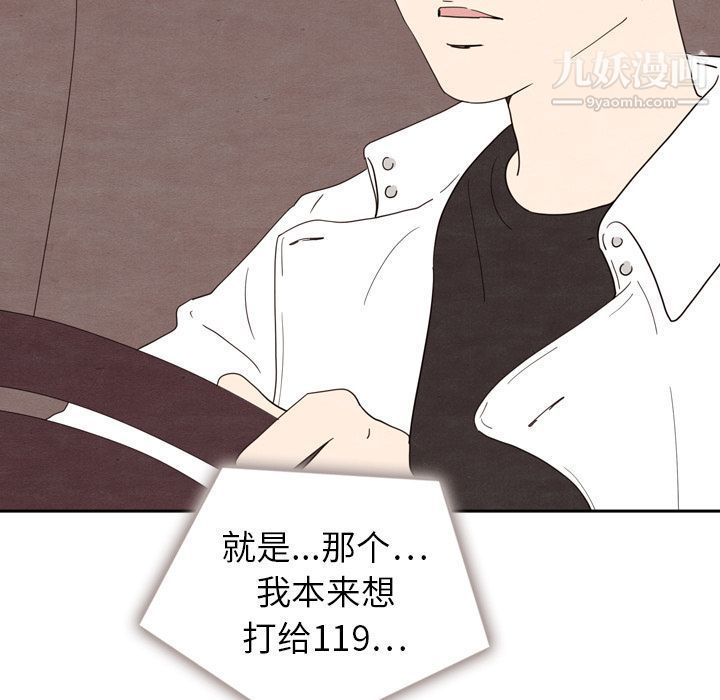 泰珠小姐的完美婚姻生活第16话