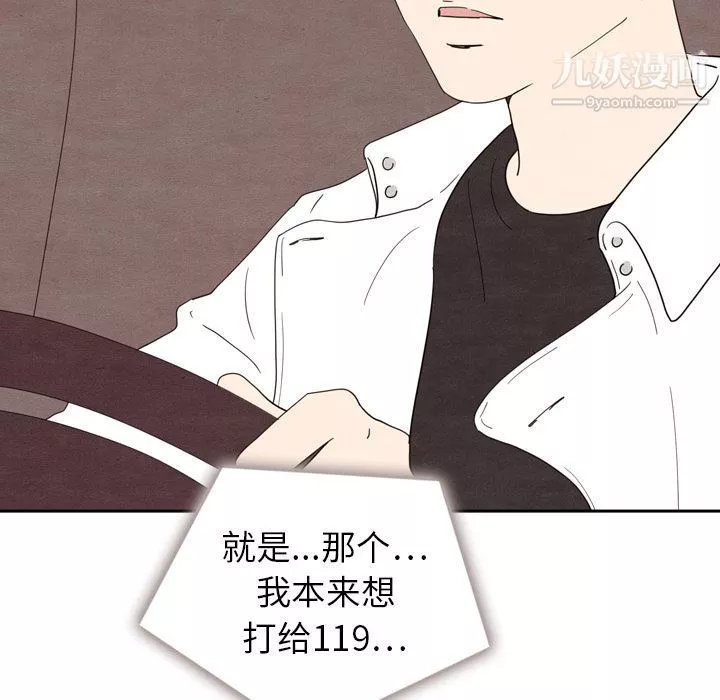 泰珠小姐的完美婚姻生活-第16话 - 图片 62