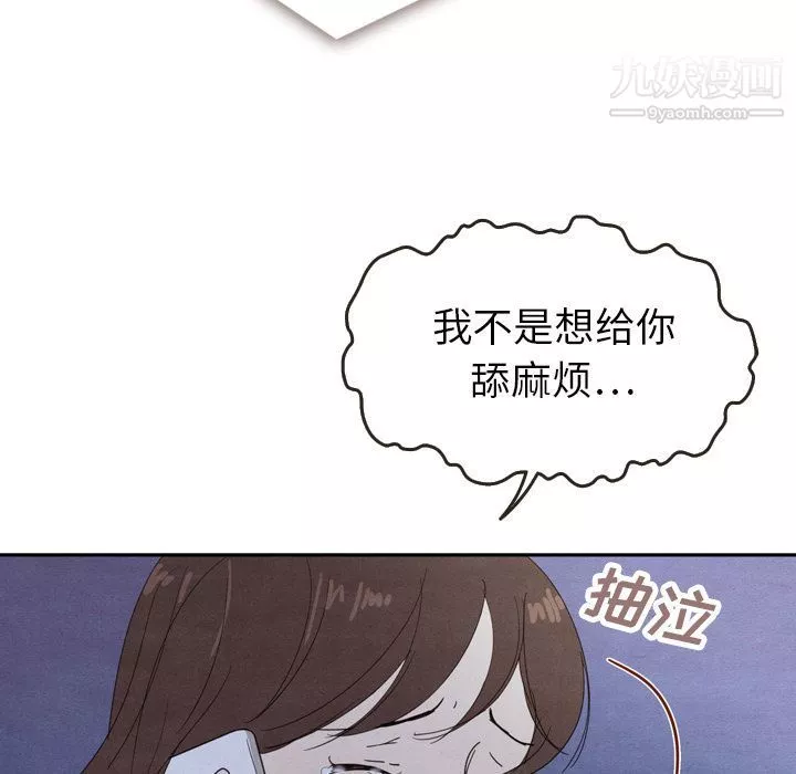 泰珠小姐的完美婚姻生活第16話