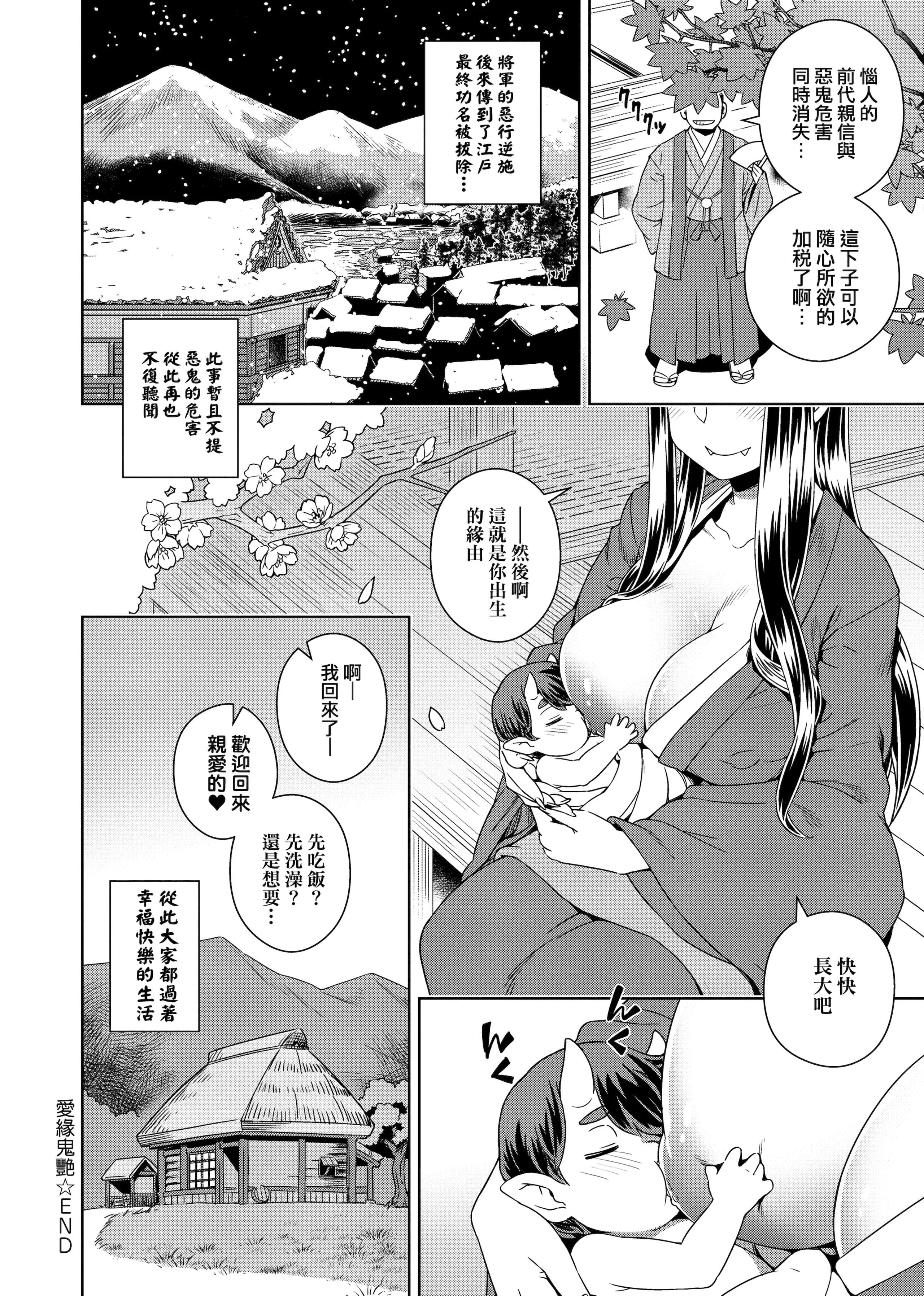 [交介]フシギフシダラ[中国翻訳][DL版]-[交介]フシギフシダラ[中国翻訳][DL版] - 图片 76