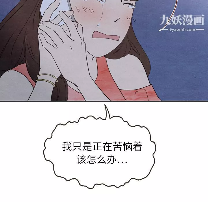 泰珠小姐的完美婚姻生活-第16话 - 图片 64