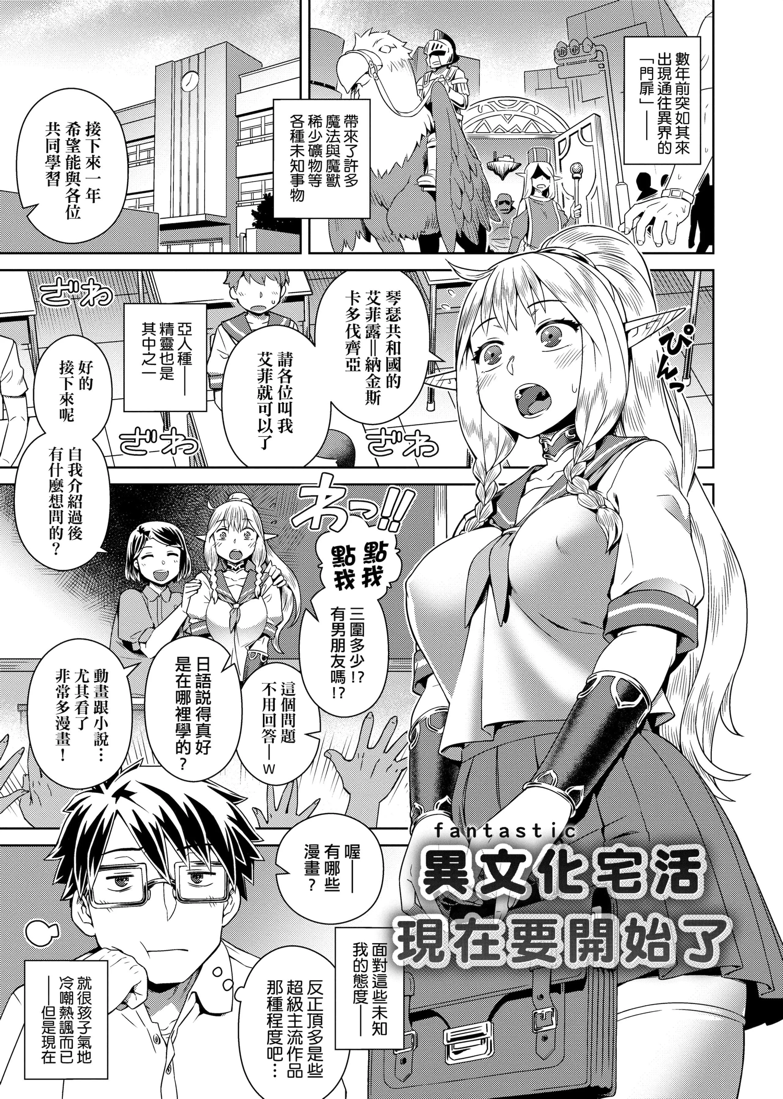 [交介]フシギフシダラ[中国翻訳][DL版]-[交介]フシギフシダラ[中国翻訳][DL版] - 图片 77