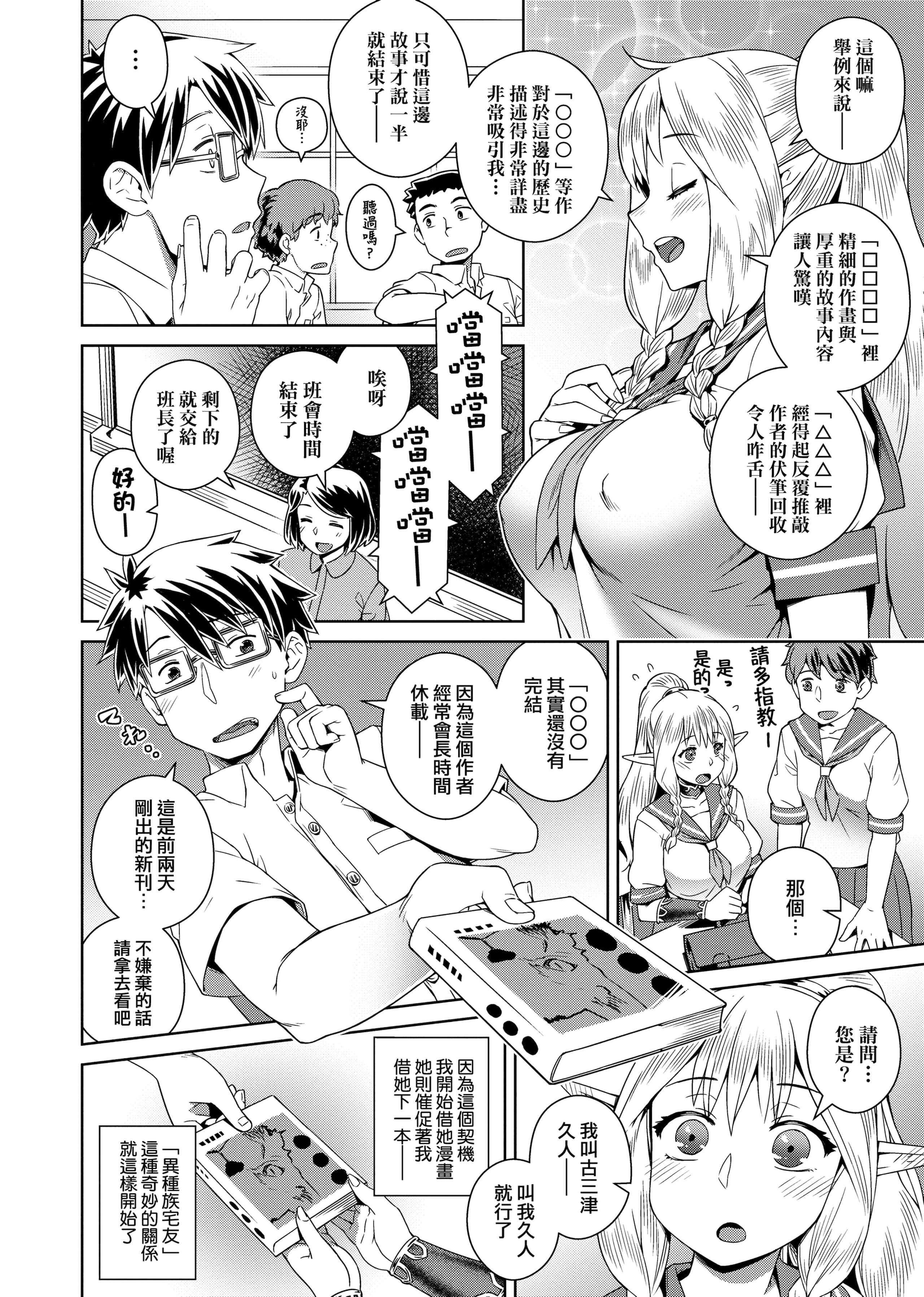 [交介]フシギフシダラ[中國翻訳][DL版][交介]フシギフシダラ[中國翻訳][DL版]