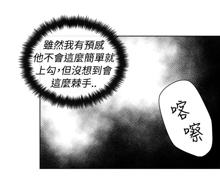 传染少女第28话